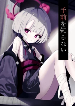 Page 1 of Temae o Shiranai