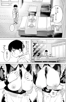 Page 32 of Naisho no Seifuku