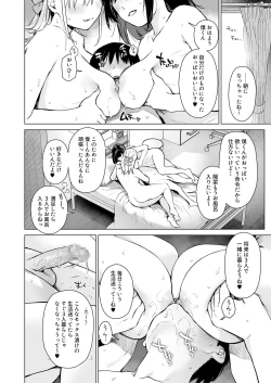 Page 93 of Naisho no Seifuku
