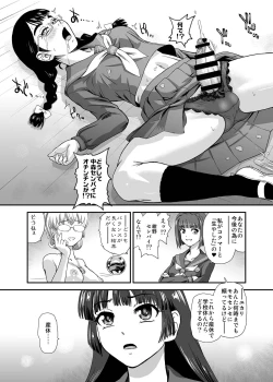 Page 18 of Futanari nanode Gakkou Seikatsu ga Fuan desu 9
