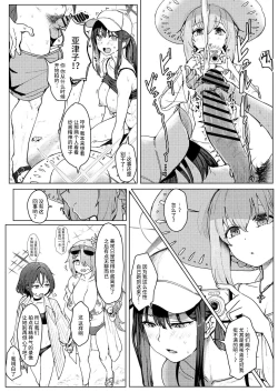 Page 13 of Arius Natsu Goudou