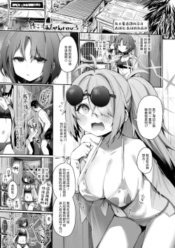 Page 27 of Arius Natsu Goudou