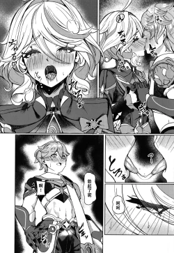 Page 11 of Koyoi no Boku wa Kimi dake no Mono | 今晚的我是只屬於你的東西