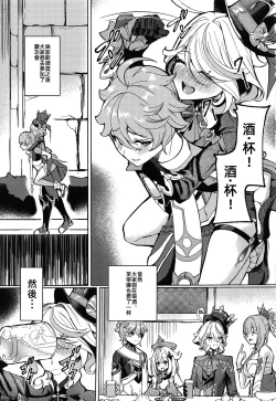 Page 3 of Koyoi no Boku wa Kimi dake no Mono | 今晚的我是只屬於你的東西