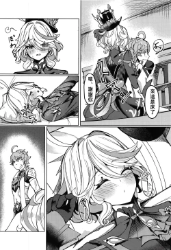 Page 7 of Koyoi no Boku wa Kimi dake no Mono | 今晚的我是只屬於你的東西