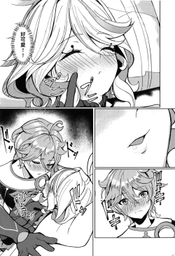 Page 8 of Koyoi no Boku wa Kimi dake no Mono | 今晚的我是只屬於你的東西