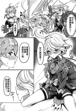 Page 9 of Koyoi no Boku wa Kimi dake no Mono | 今晚的我是只屬於你的東西