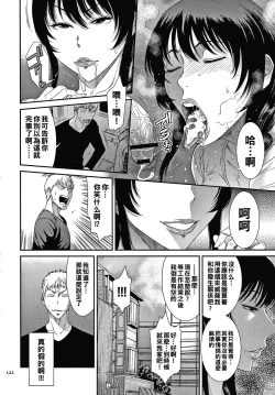 Page 124 of Wakazuma Arijigoku