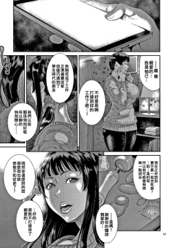 Page 47 of Wakazuma Arijigoku