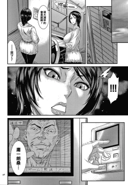 Page 58 of Wakazuma Arijigoku