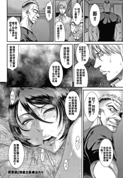 Page 74 of Wakazuma Arijigoku