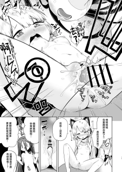 Page 12 of Alice wa Hikari no Ken o Te ni Ireta!!