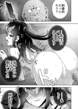 Page 27 of Midarana Sainou 2 Zenpen + Kouhen