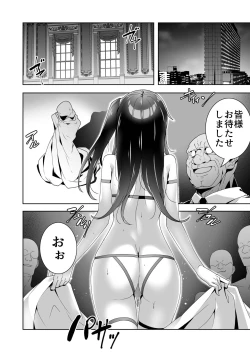 Page 28 of Midarana Sainou 2 Zenpen + Kouhen