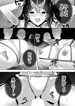 Page 30 of Midarana Sainou 2 Zenpen + Kouhen