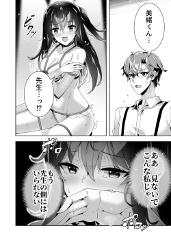 Page 38 of Midarana Sainou 2 Zenpen + Kouhen