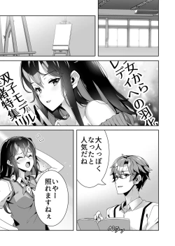 Page 3 of Midarana Sainou 2 Zenpen + Kouhen