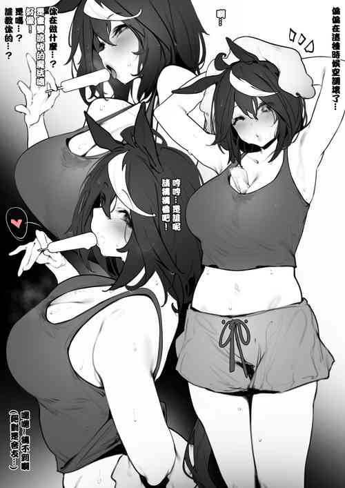 [Boraku] Kitasan II (Uma Musume Pretty Derby) [Chinese, Japanese] [Decensored]