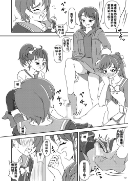 Page 11 of Hirogaru Sky! Zuricure