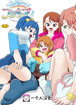 Page 1 of Hirogaru Sky! Zuricure