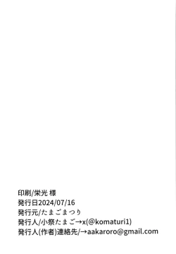 Page 36 of Shinyuu ga   Bishoujo ni Natte  Yuujou  ga  Houkai Shita Hanashi