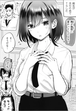 Page 8 of Shinyuu ga   Bishoujo ni Natte  Yuujou  ga  Houkai Shita Hanashi