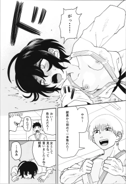 Page 10 of Juudoubu  Buchou Orihara Makoto ga Onna ni Naru made Zenpen