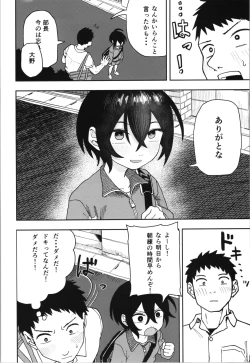 Page 18 of Juudoubu  Buchou Orihara Makoto ga Onna ni Naru made Zenpen