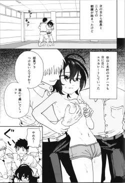 Page 19 of Juudoubu  Buchou Orihara Makoto ga Onna ni Naru made Zenpen