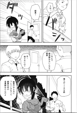 Page 23 of Juudoubu  Buchou Orihara Makoto ga Onna ni Naru made Zenpen