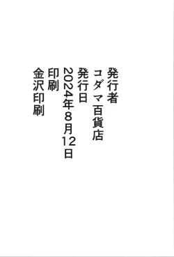 Page 26 of Juudoubu  Buchou Orihara Makoto ga Onna ni Naru made Zenpen