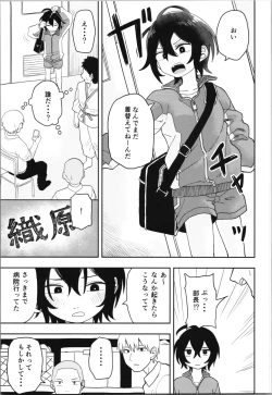 Page 5 of Juudoubu  Buchou Orihara Makoto ga Onna ni Naru made Zenpen