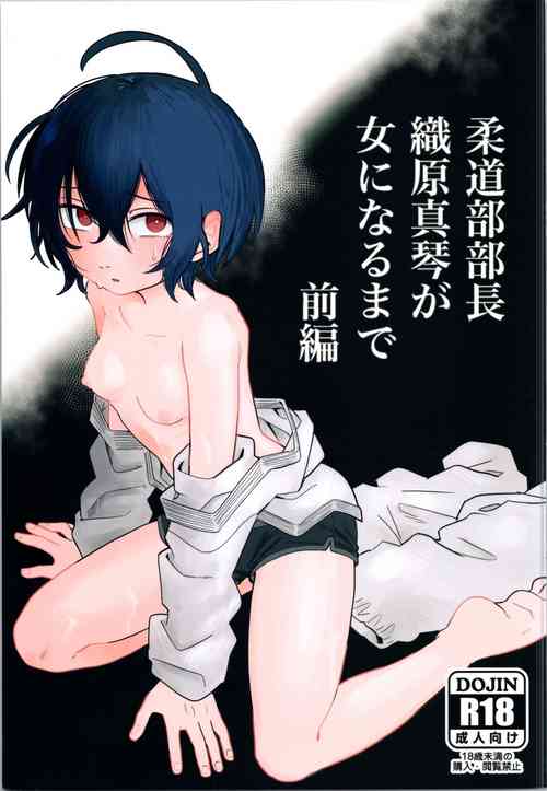 Download Juudoubu  Buchou Orihara Makoto ga Onna ni Naru made Zenpen