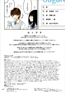 Page 26 of Real mo TAMANIWA wa USO wo TSUKU  12