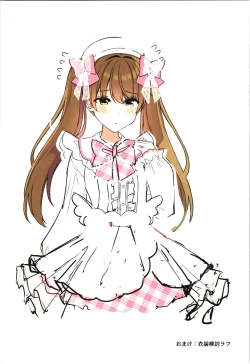 Page 2 of Real mo TAMANIWA wa USO wo TSUKU  12