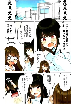 Page 4 of Real mo TAMANIWA wa USO wo TSUKU  12