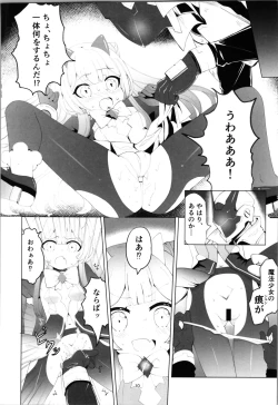 Page 10 of The evil executive committed suicide by turning his secret weapon into a TS