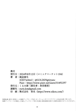 Page 30 of The evil executive committed suicide by turning his secret weapon into a TS