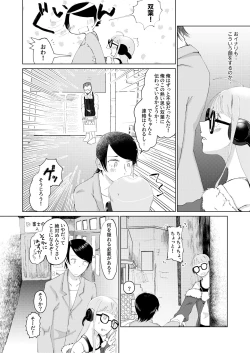 Page 19 of You Footer!