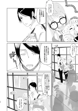 Page 23 of You Footer!