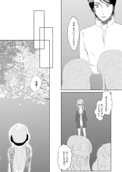 Page 29 of You Footer!