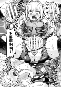 Page 13 of Jewelry Slime ni Miirareta  Boukensha