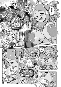 Page 16 of Jewelry Slime ni Miirareta  Boukensha