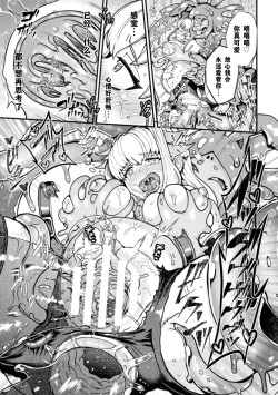 Page 20 of Jewelry Slime ni Miirareta  Boukensha