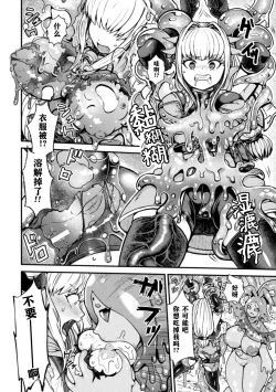 Page 7 of Jewelry Slime ni Miirareta  Boukensha