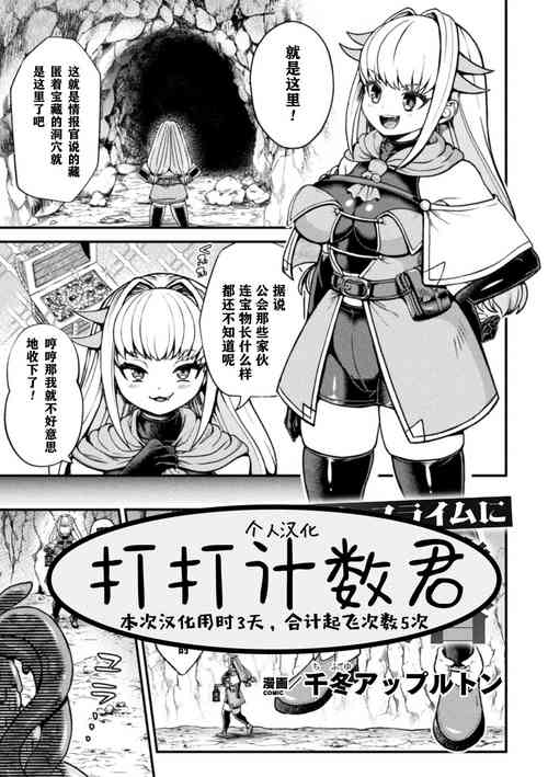 Download Jewelry Slime ni Miirareta  Boukensha