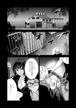 Page 14 of ヘマした僕をかばって捕まった先輩女捜査官が悪党共に媚薬漬けでヤられる姿にクズ勃起