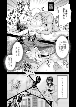 Page 73 of ヘマした僕をかばって捕まった先輩女捜査官が悪党共に媚薬漬けでヤられる姿にクズ勃起