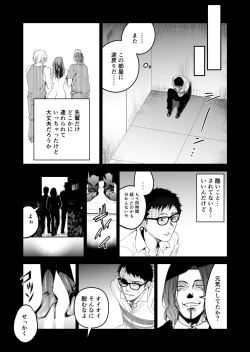 Page 77 of ヘマした僕をかばって捕まった先輩女捜査官が悪党共に媚薬漬けでヤられる姿にクズ勃起