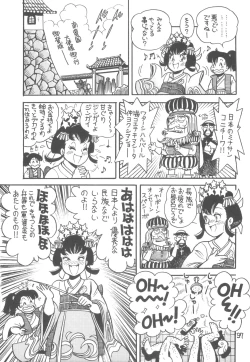 Page 101 of GSPOT II